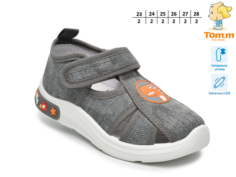 Тапочки ТОМ.М (23-28) 60067D LED (лето)