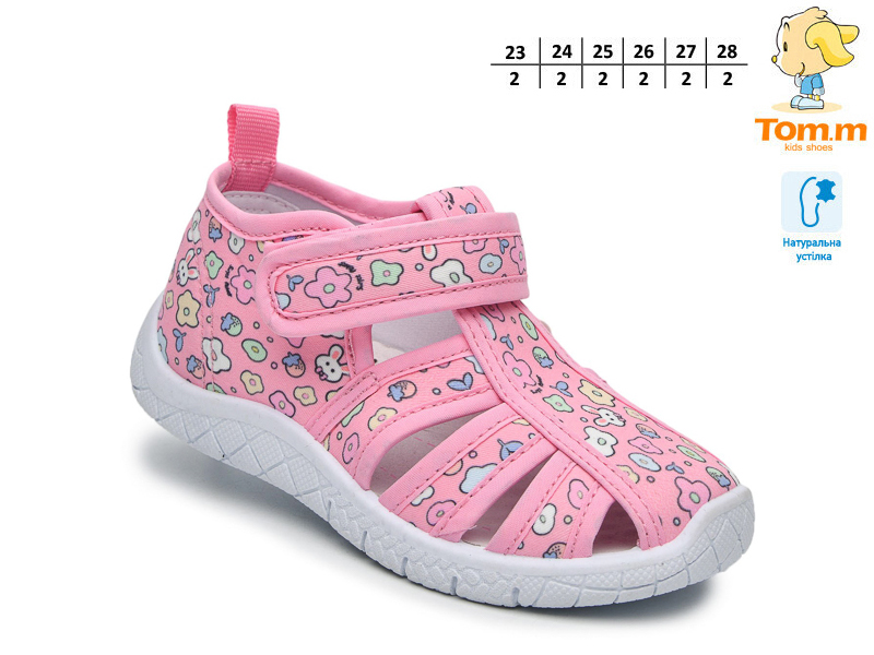 Тапочки ТОМ.М (23-28) 68046B (лето)
