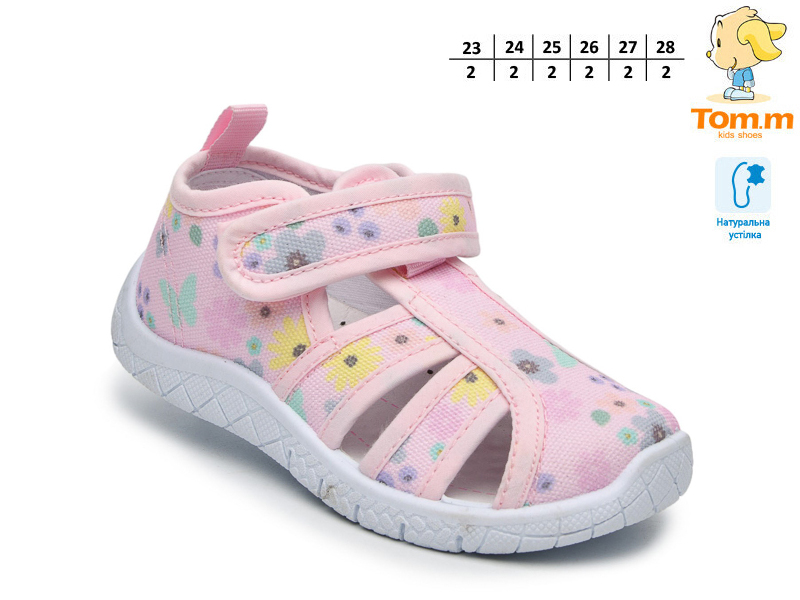 Тапочки ТОМ.М (23-28) 68047B (лето)