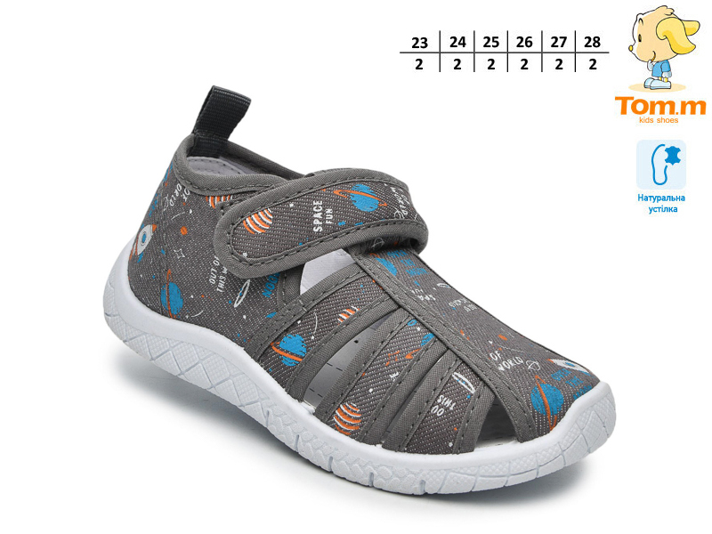 Тапочки ТОМ.М (23-28) 68051F (лето)