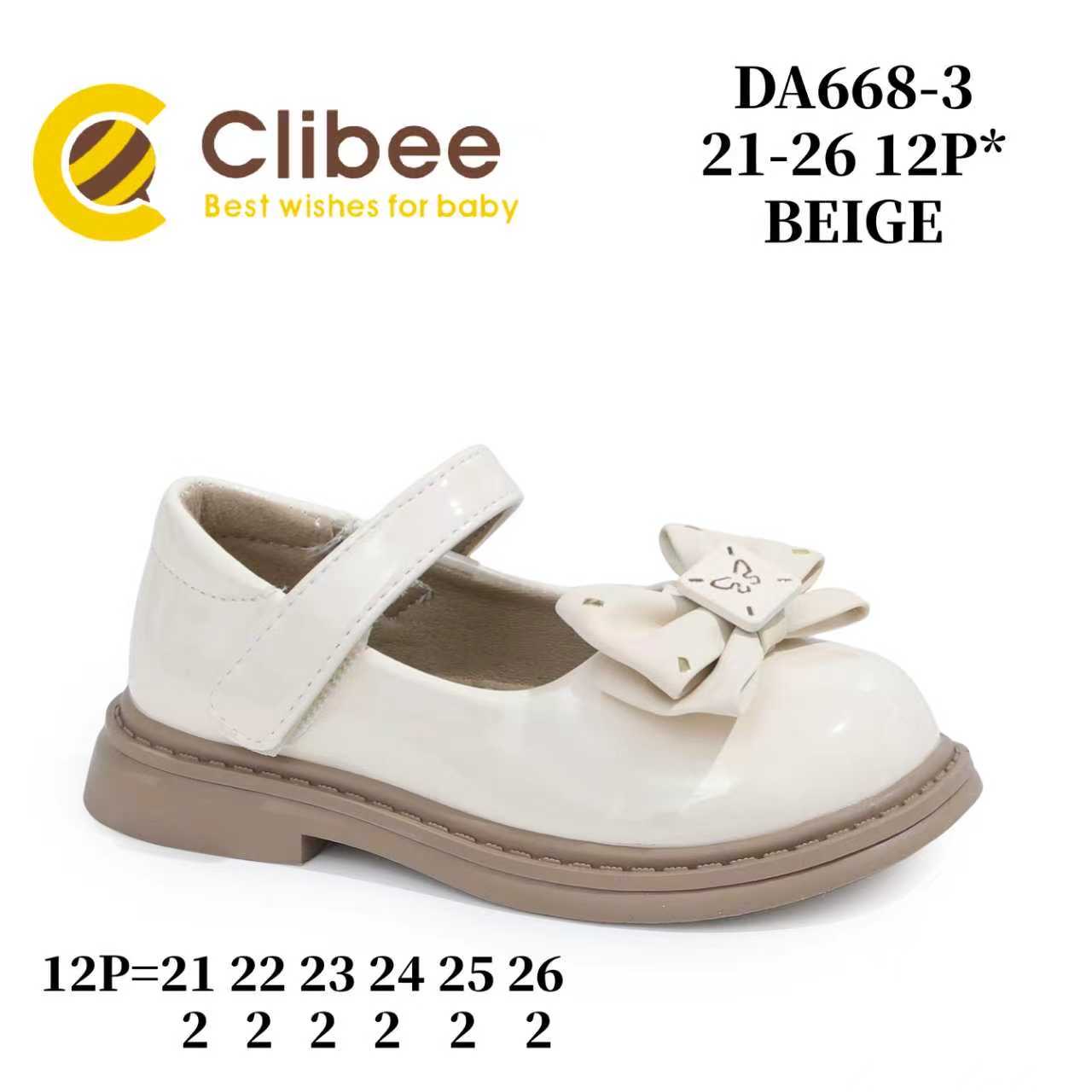 Туфли DvaClibee (22-27) Ap-DA668-3 beige (деми)