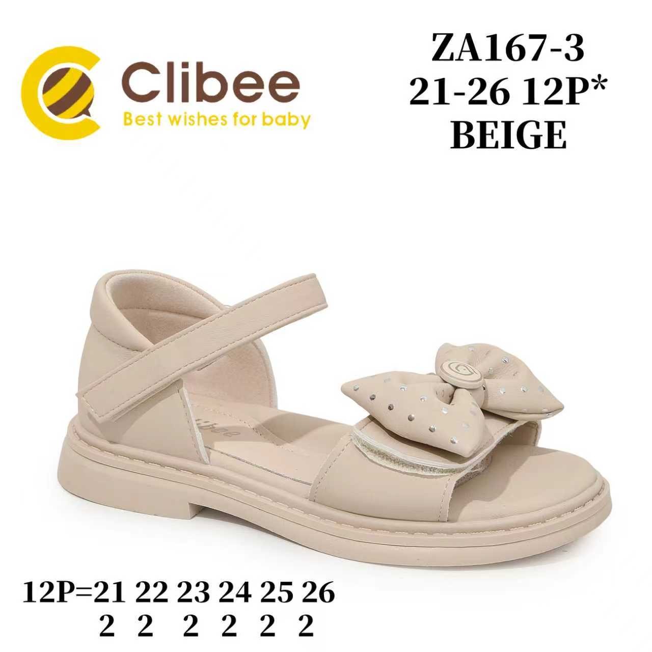 Босоножки DvaClibee (21-26) ApB-ZA167-3 Beige (лето)