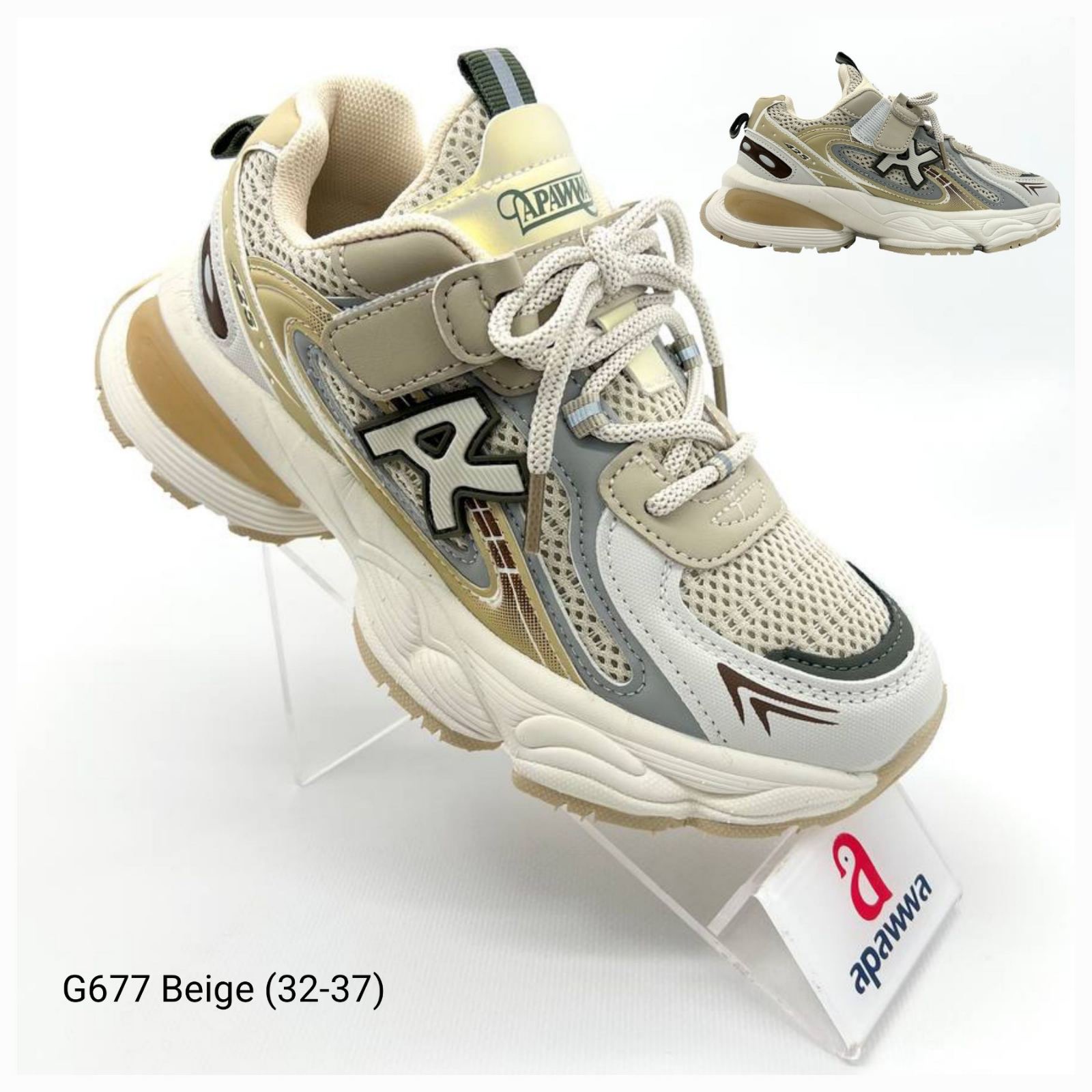 Кроссовки DvaClibee (32-37) Apa-G677 beige (деми)