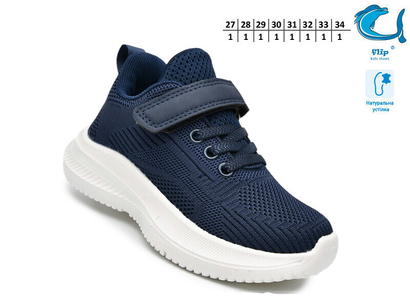 Кроссовки ТОМ.М (27-34) 65010B (деми)