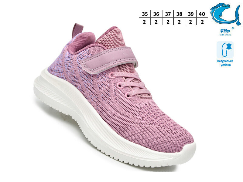 Кроссовки ТОМ.М (35-40) 65016F (деми)