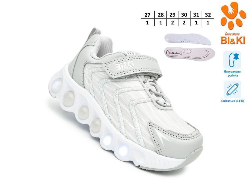 Кроссовки ТОМ.М (27-32) 60027F LED (деми)