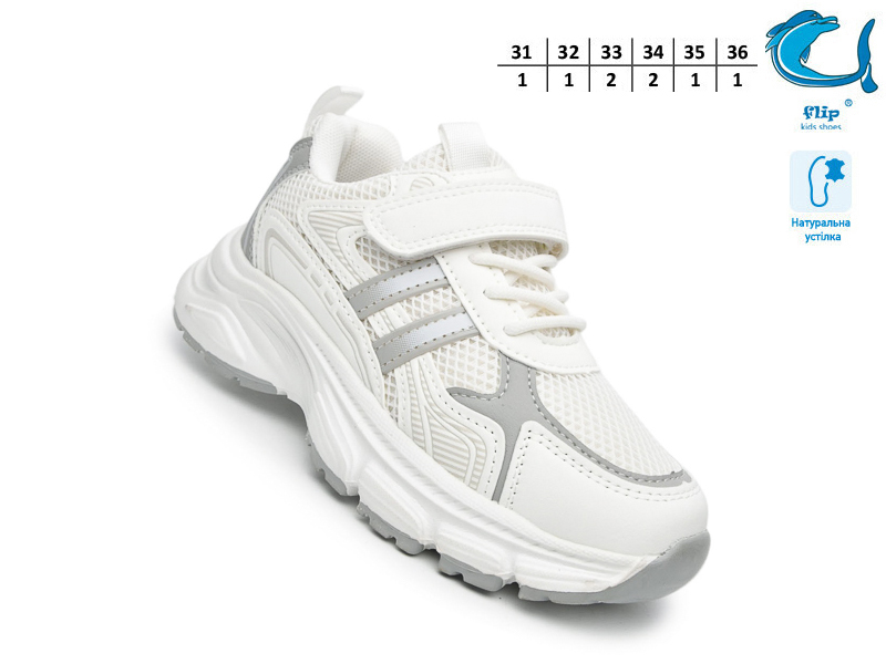 Кроссовки ТОМ.М (29-36) 65064E (деми)