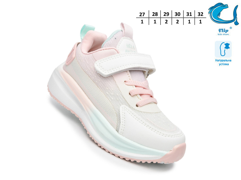 Кроссовки ТОМ.М (27-32) 65087D (деми)