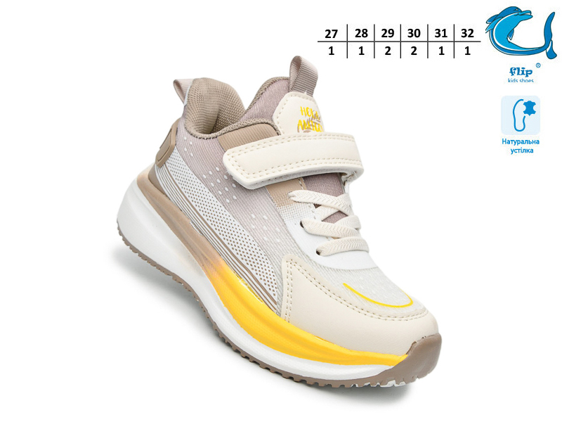 Кроссовки ТОМ.М (27-32) 65087E (деми)