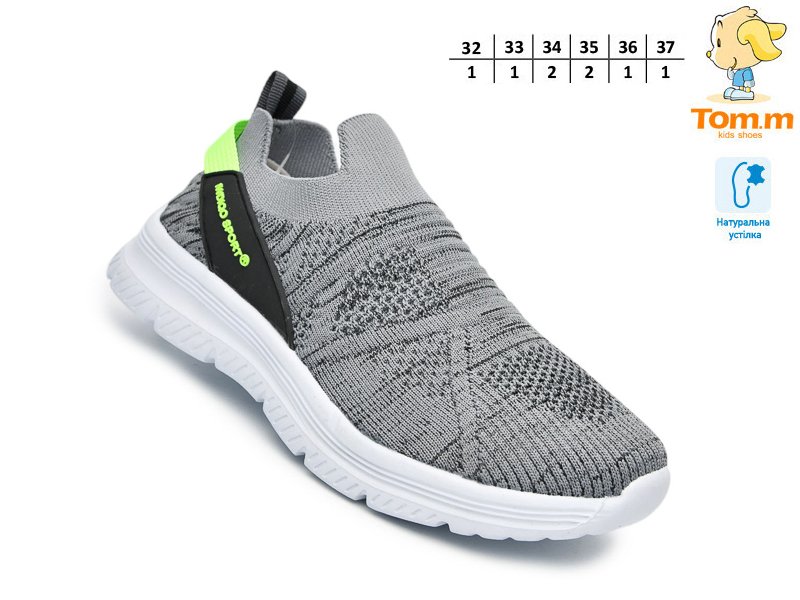 Кроссовки ТОМ.М (32-37) 68029B (деми)