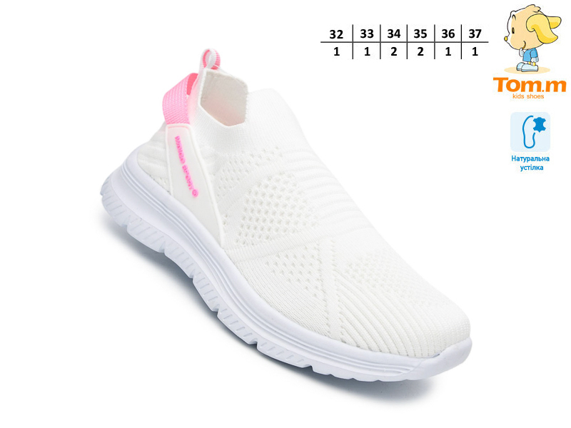 Кроссовки ТОМ.М (32-37) 68029E (деми)