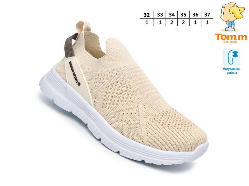 Кроссовки ТОМ.М (32-37) 68029F (деми)