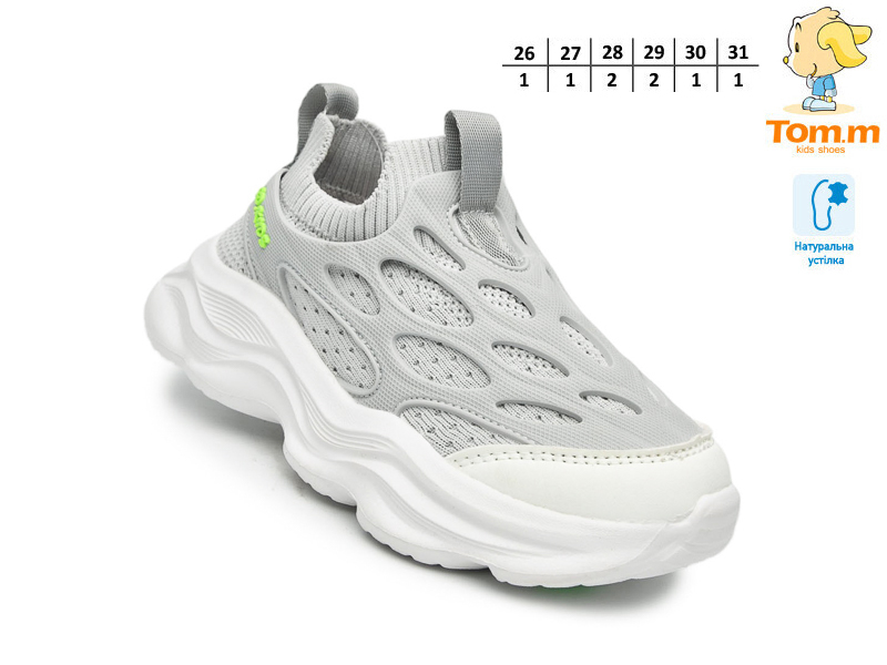 Кроссовки ТОМ.М (26-31) 51020W (деми)