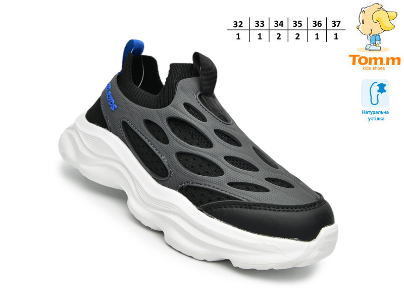 Кроссовки ТОМ.М (32-37) 51023F (деми)