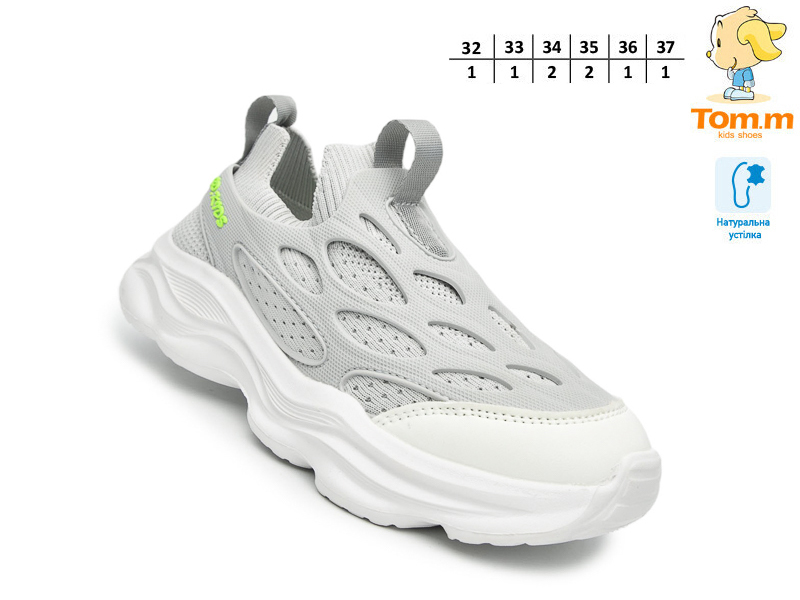 Кроссовки ТОМ.М (32-37) 51023W (деми)