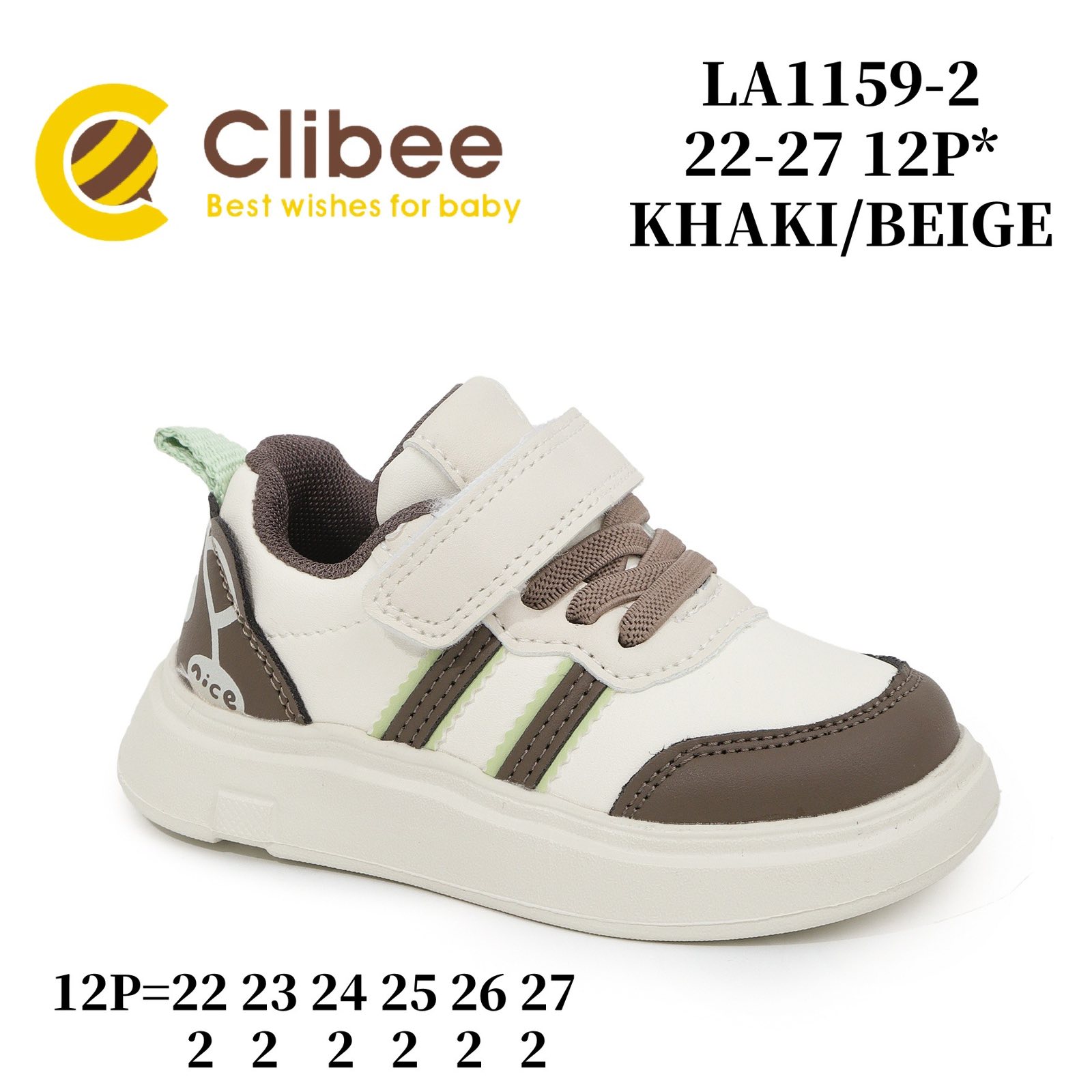 Кроссовки DvaClibee (22-27) Ap-LA1159-2 khaki-beige (деми)