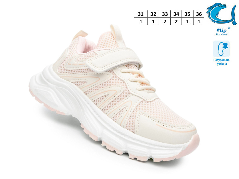 Кроссовки ТОМ.М (31-36) 65065H (деми)