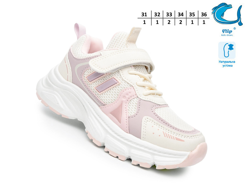 Кроссовки ТОМ.М (31-36) 65066Y (деми)