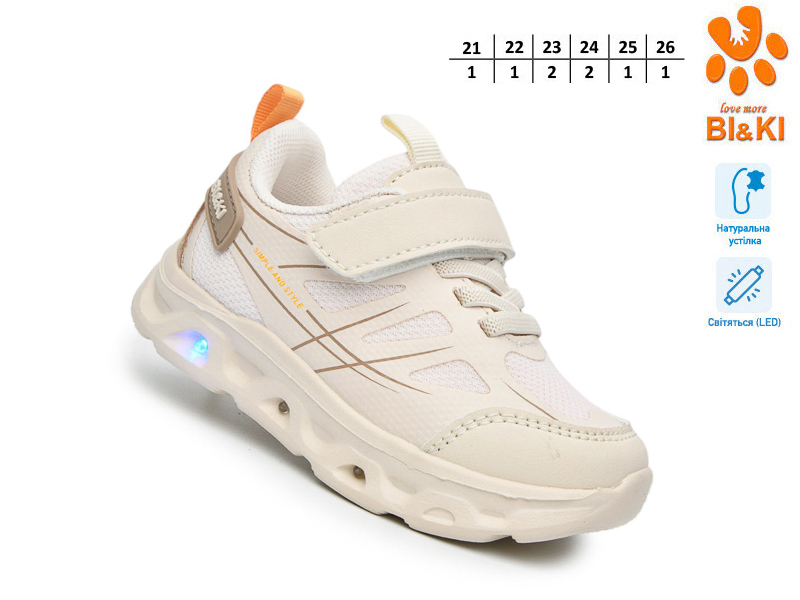 Кроссовки ТОМ.М (21-26) 60047H LED (деми)