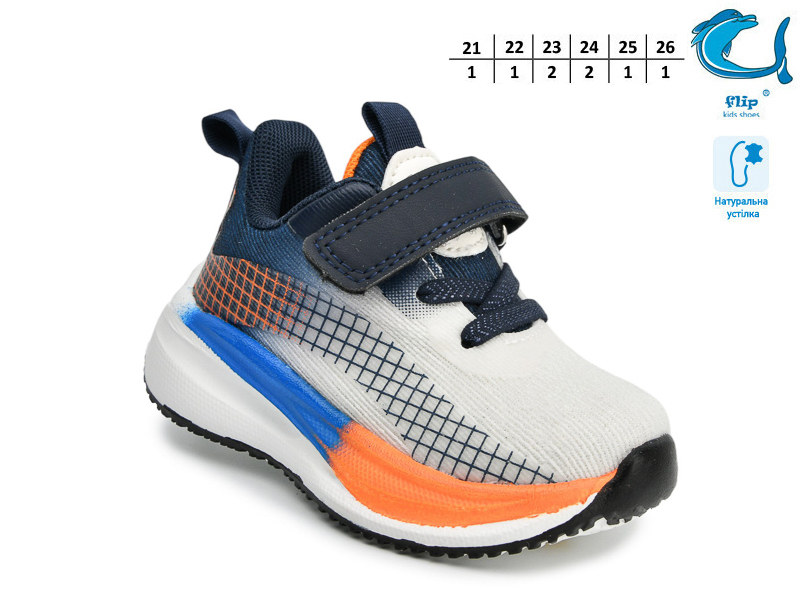 Кроссовки ТОМ.М (21-26) 65085B (деми)
