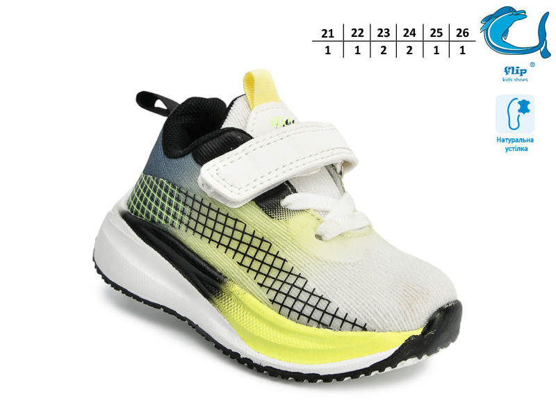 Кроссовки ТОМ.М (32-37) 65085Y (деми)