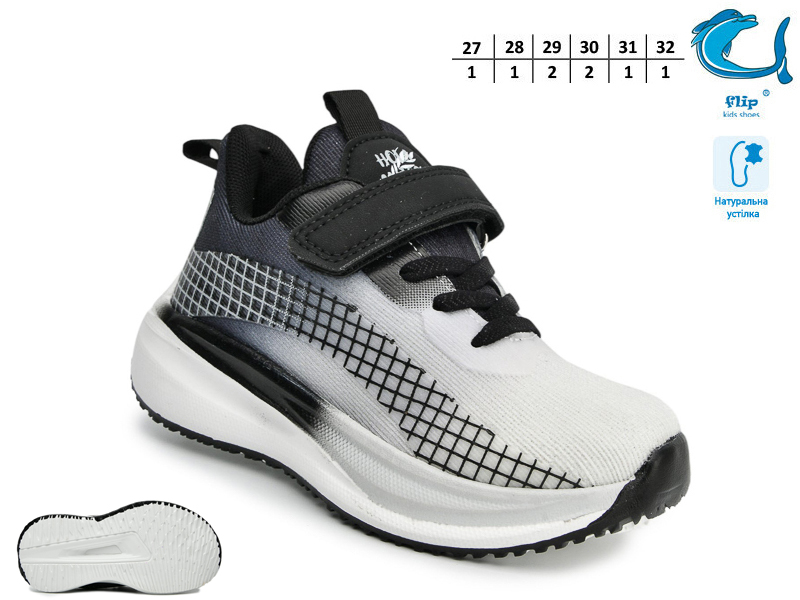 Кроссовки ТОМ.М (27-32) 65088A (деми)