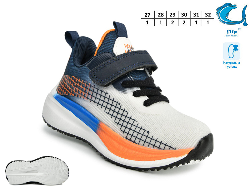 Кроссовки ТОМ.М (27-32) 65088B (деми)