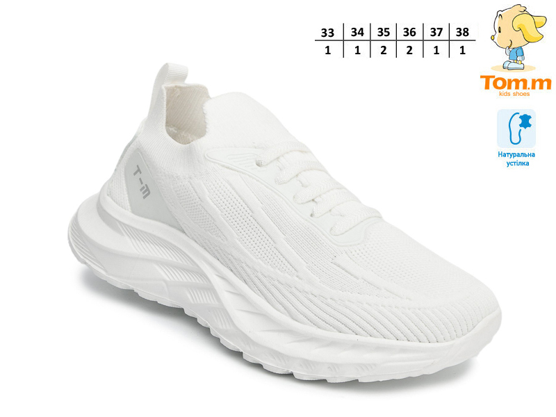 Кроссовки ТОМ.М (27-32) 68020A (деми)