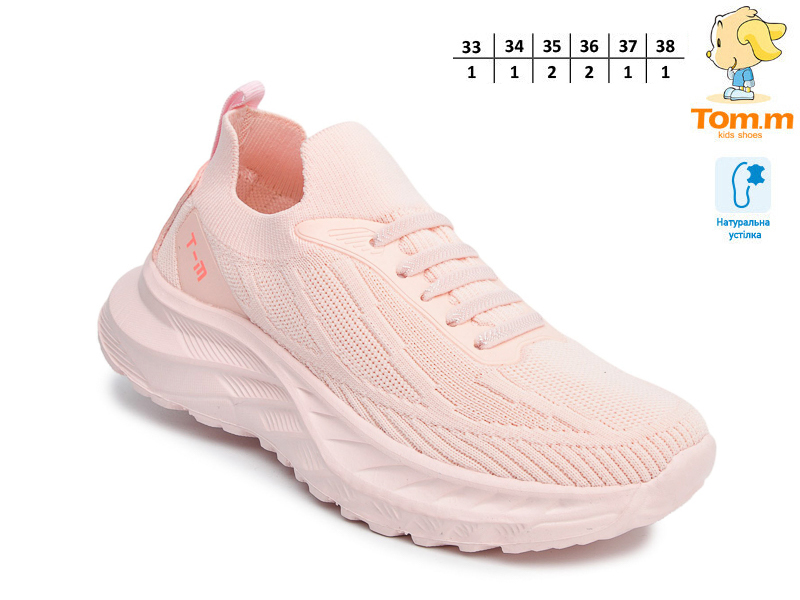 Кроссовки ТОМ.М (33-38) 68020B (лето)