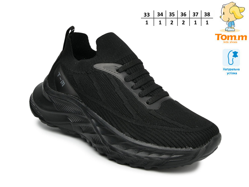 Кроссовки ТОМ.М (33-38) 68020C (лето)