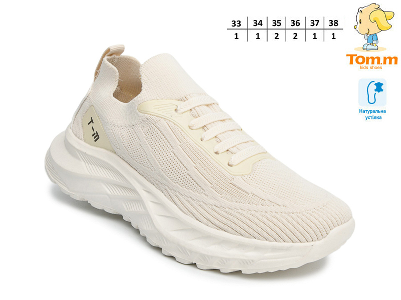 Кроссовки ТОМ.М (33-38) 68020F (лето)