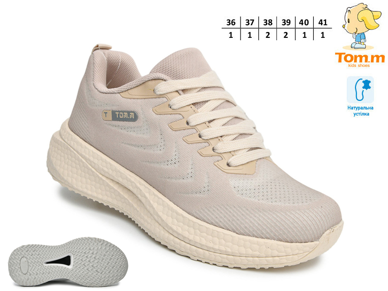 Кроссовки ТОМ.М (36-41) 68021D (деми)