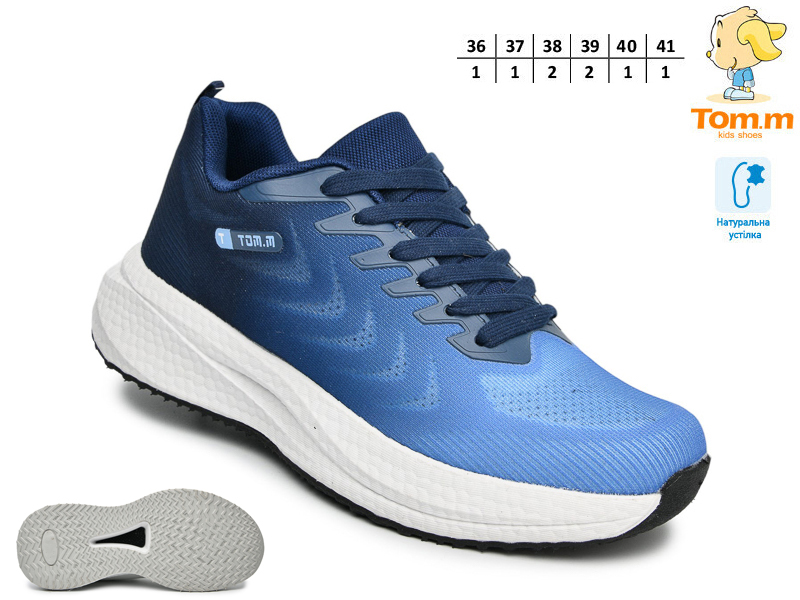 Кроссовки ТОМ.М (36-41) 68021H (деми)