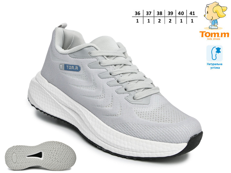 Кроссовки ТОМ.М (36-41) 68021K (деми)