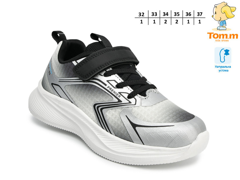 Кроссовки ТОМ.М (36-41) 68025A (деми)