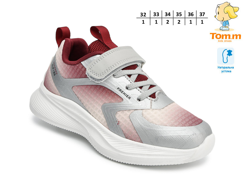 Кроссовки ТОМ.М (32-37) 68025B (деми)