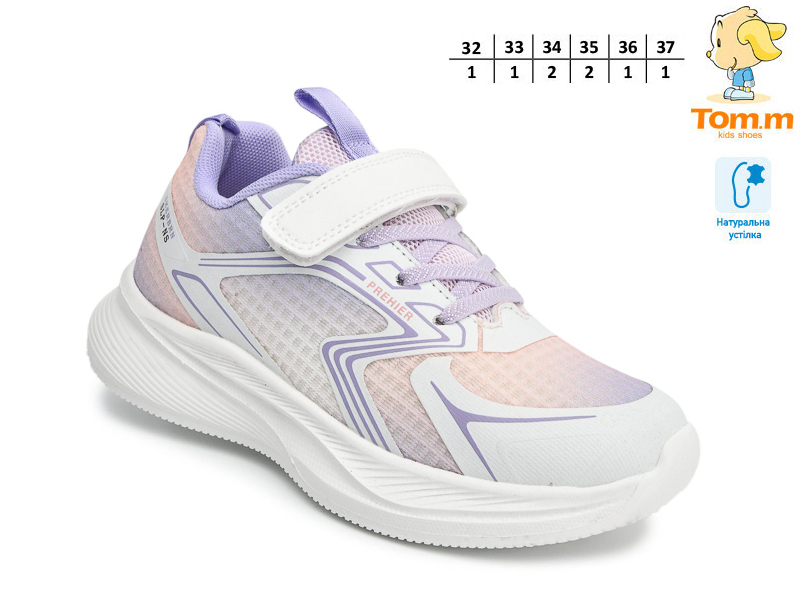 Кроссовки ТОМ.М (32-37) 68025D (деми)