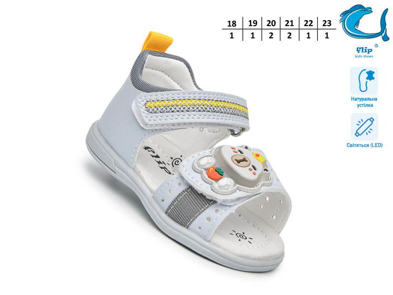 Босоножки ТОМ.М (18-23) 65050G LED (лето)