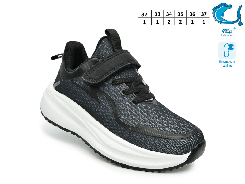 Кроссовки ТОМ.М (32-37) 65120A (деми)