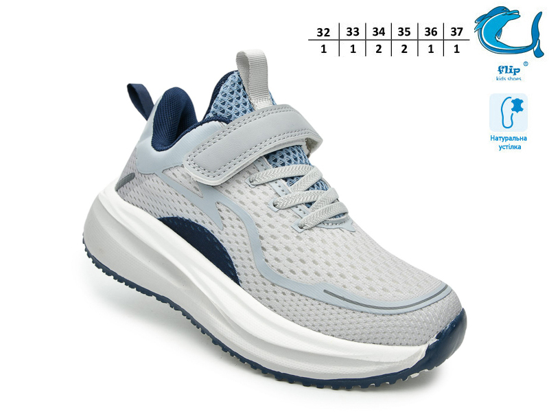 Кроссовки ТОМ.М (32-37) 65120B (деми)