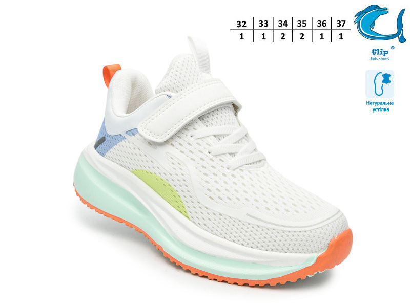 Кроссовки ТОМ.М (32-37) 65120C (деми)