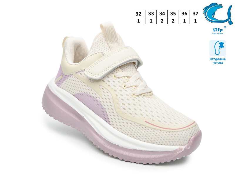 Кроссовки ТОМ.М (32-37) 65120E (деми)