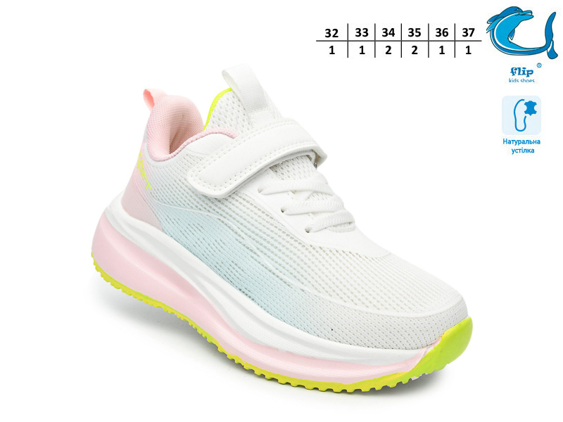 Кроссовки ТОМ.М (32-37) 65121Y (деми)