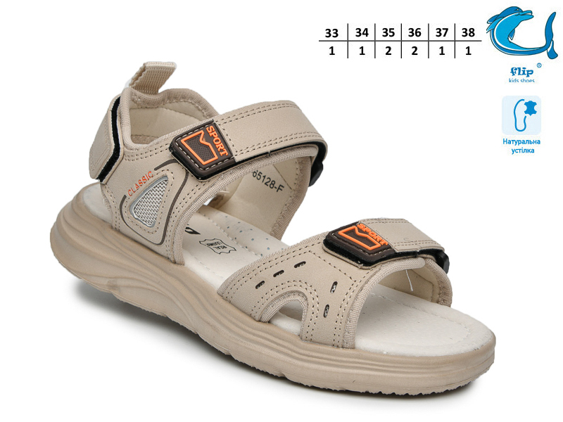 Босоножки ТОМ.М (33-38) 65128F (лето)