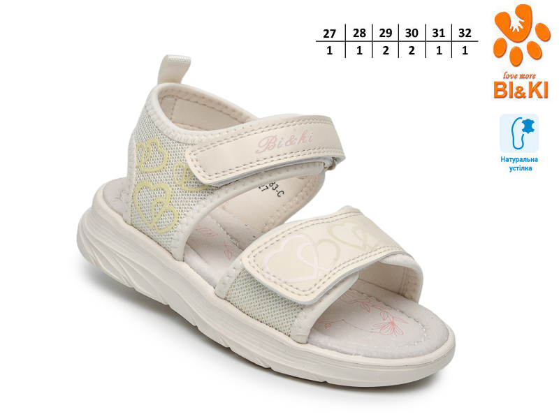 Босоножки ТОМ.М (27-32) 60083C (лето)