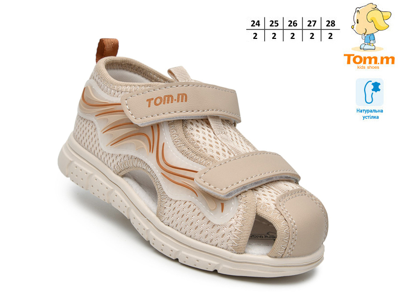 Босоножки ТОМ.М (24-28) 65103C (лето)