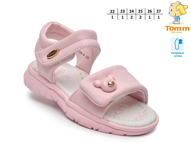 Босоножки ТОМ.М (22-27) 68106B (лето)