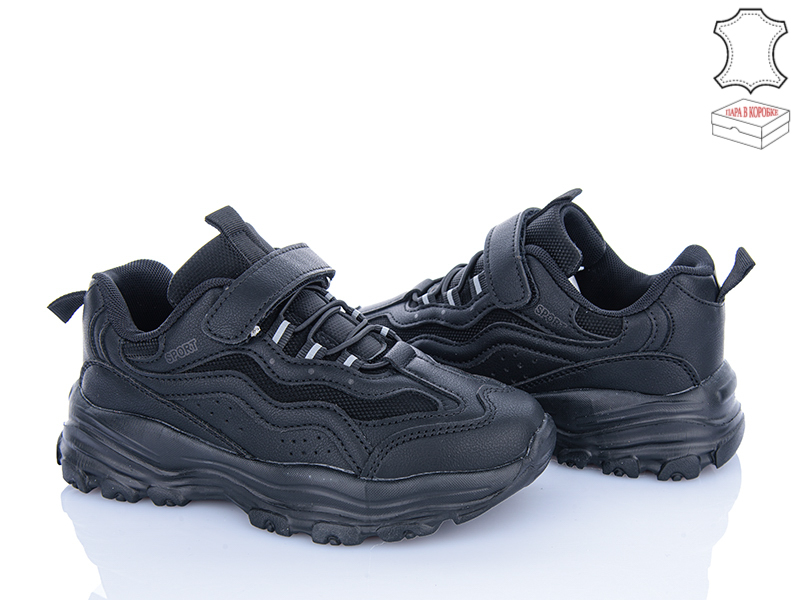 Кроссовки Stilli Kids (26-31) TX10-1 шкіра піна (деми)