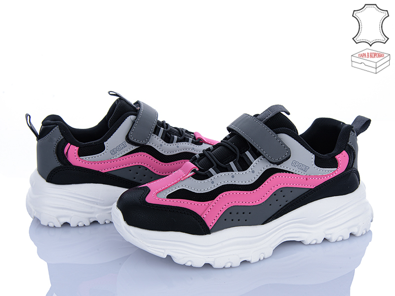 Кроссовки Stilli Kids (26-31) TX10-9 шкіра піна (деми)