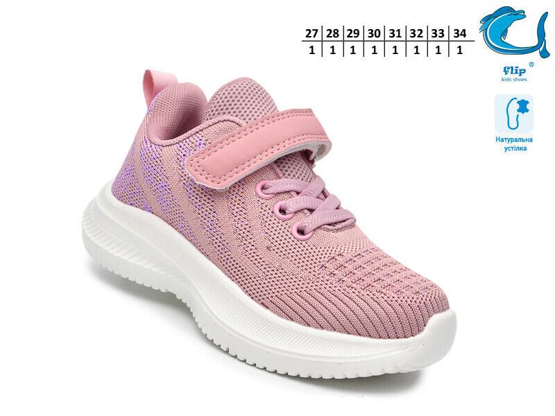 Кроссовки OkShoes (27-34) 65011H (деми)